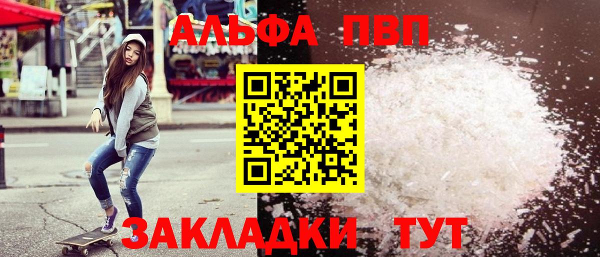 А ПВП СК Курчатов