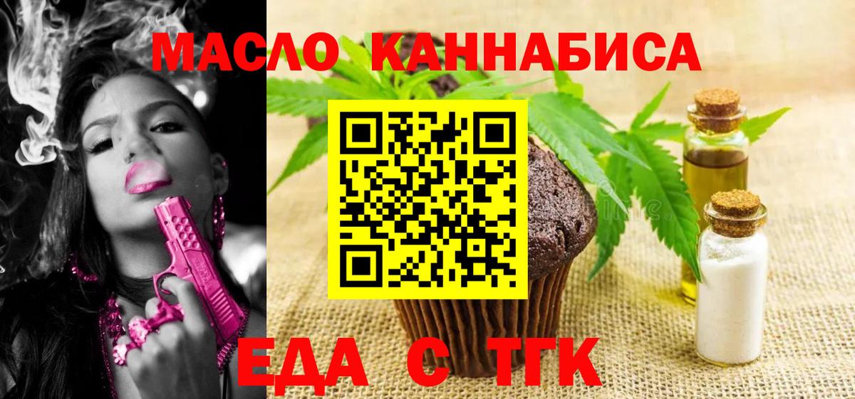 Canna-Cookies марихуана Курчатов