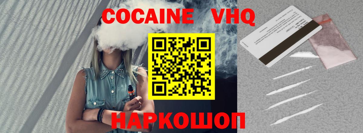 COCAIN FishScale  Кокаин Колумбийский  Курчатов  Вход с VPN 