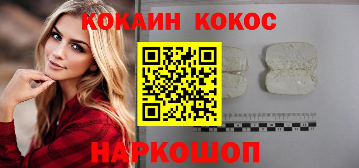 Cocaine Columbia Курчатов