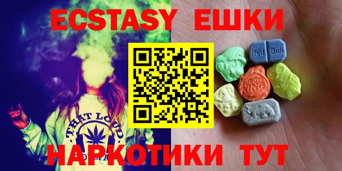 ЭКСТАЗИ Philipp Plein  Вход с VPN  Ecstasy  Курчатов  ЭКСТАЗИ таблы 