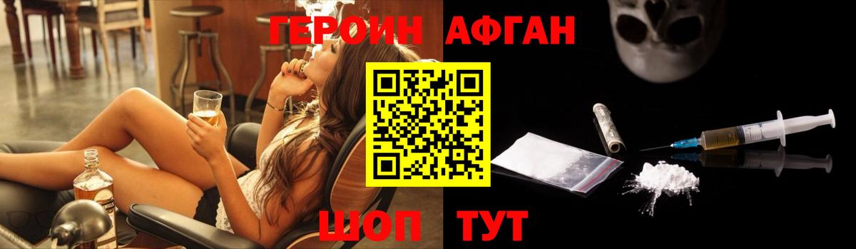 Героин Heroin  Вход с VPN  ГЕРОИН  Курчатов 