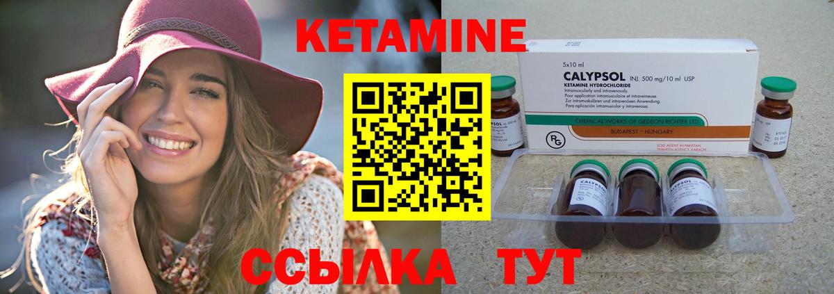 Кетамин VHQ  Вход с VPN  Кетамин ketamine  Курчатов 