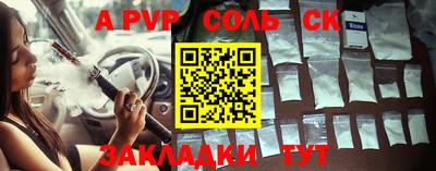 спайс Донецк