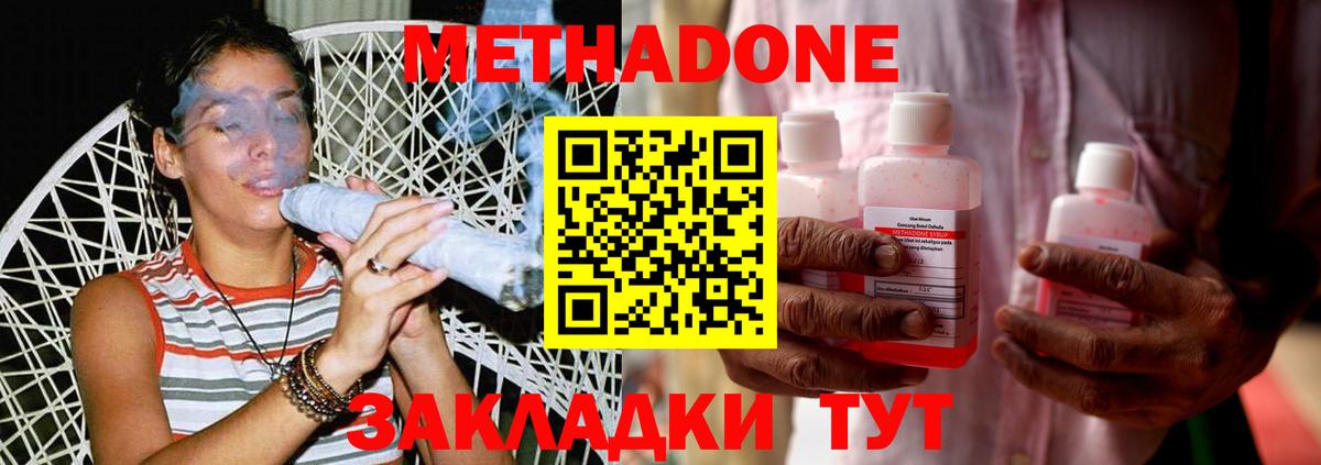 МЕГА зеркало  Вход с VPN  Курчатов  МЕТАДОН мёд 