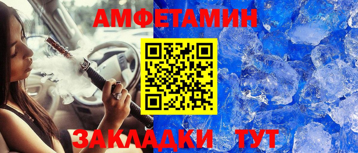МЕТАМФЕТАМИН Methamphetamine Курчатов