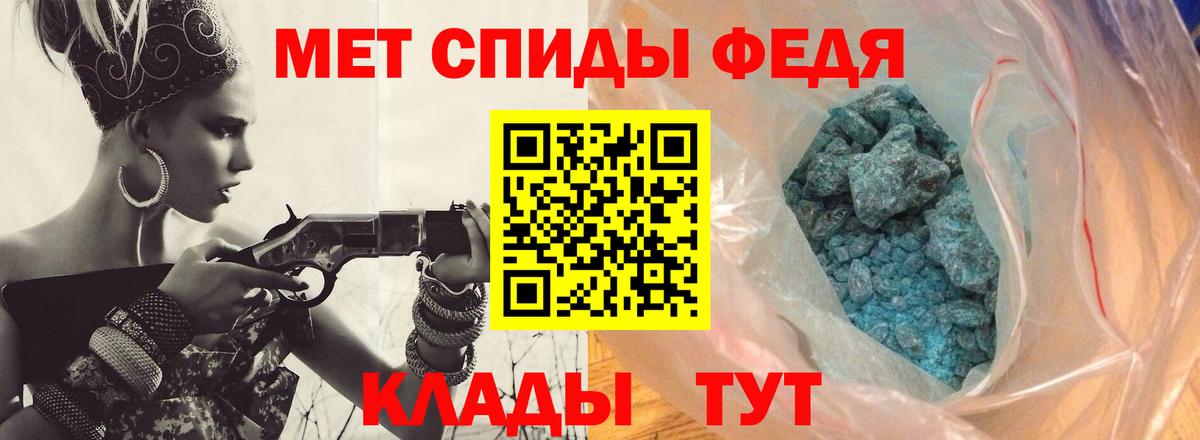Курчатов  Первитин мет  Вход с VPN  Первитин мет 