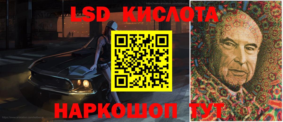 Курчатов  Наркотические марки 1,5мг  Вход с VPN 