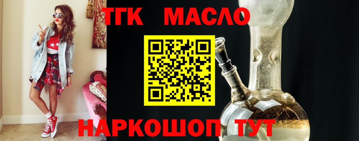 ТГК Wax  ТГК вейп с тгк  Курчатов  Вход с VPN 